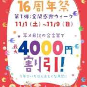 ヒメ日記 2025/11/02 18:20 投稿 ゆいか わちゃわちゃ密着リアルフルーちゅ西船橋