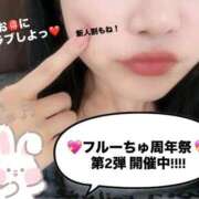 ヒメ日記 2025/11/13 07:30 投稿 ゆいか わちゃわちゃ密着リアルフルーちゅ西船橋