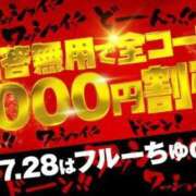 ヒメ日記 2026/02/28 17:18 投稿 ゆいか わちゃわちゃ密着リアルフルーちゅ西船橋