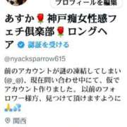 ヒメ日記 2026/01/12 19:10 投稿 あすか 神戸痴女性感フェチ倶楽部