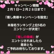 ヒメ日記 2026/02/06 11:48 投稿 椿 優子 昼妻夜 滋賀店