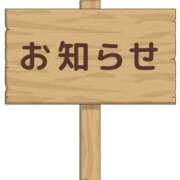 南りん 激レア♡今週の日曜日出勤します セカンドパートナー池袋