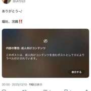 ヒメ日記 2025/12/11 02:56 投稿 ユイ ロボットデリヘル五反田基地