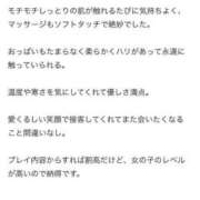 ヒメ日記 2025/11/17 08:28 投稿 ゆづき ごほうびSPA熊本店