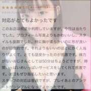 ヒメ日記 2025/11/03 11:02 投稿 にな ジャパンクラブ富士
