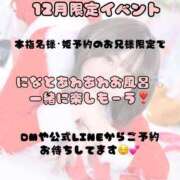 ヒメ日記 2025/12/01 09:02 投稿 にな ジャパンクラブ富士