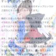 ヒメ日記 2025/12/07 21:44 投稿 にな ジャパンクラブ富士