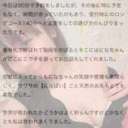 ヒメ日記 2026/01/04 07:32 投稿 にな ジャパンクラブ富士