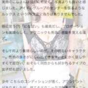 ヒメ日記 2026/01/16 13:13 投稿 にな ジャパンクラブ富士