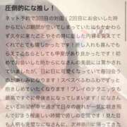 ヒメ日記 2026/01/26 12:03 投稿 にな ジャパンクラブ富士