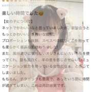 ヒメ日記 2026/02/04 23:52 投稿 にな ジャパンクラブ富士