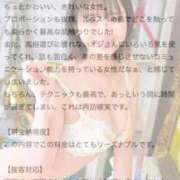 ヒメ日記 2026/02/12 21:32 投稿 にな ジャパンクラブ富士
