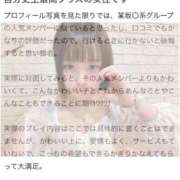 ヒメ日記 2026/03/16 14:22 投稿 にな ジャパンクラブ富士