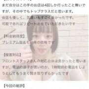 ヒメ日記 2026/03/16 14:34 投稿 にな ジャパンクラブ富士