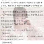 ヒメ日記 2026/05/12 12:02 投稿 にな ジャパンクラブ富士