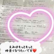 ヒメ日記 2025/12/08 16:35 投稿 白雪えみ メイドin中野（東京ハレ系）