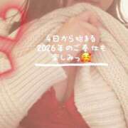 ヒメ日記 2026/01/02 17:01 投稿 白雪えみ メイドin中野（東京ハレ系）