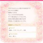 ヒメ日記 2026/02/23 08:15 投稿 白雪えみ メイドin中野（東京ハレ系）