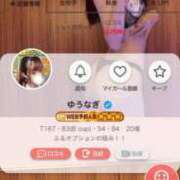 ヒメ日記 2026/01/13 18:09 投稿 ゆうなぎ イクイクサークル鶯谷店