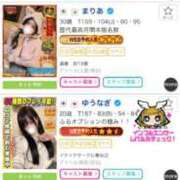 ヒメ日記 2026/03/02 00:46 投稿 ゆうなぎ イクイクサークル鶯谷店