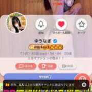 ヒメ日記 2026/05/05 10:36 投稿 ゆうなぎ イクイクサークル鶯谷店