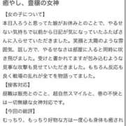 ヒメ日記 2025/11/27 23:26 投稿 ふたば 吉原ファーストレディ