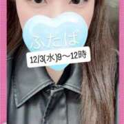 ヒメ日記 2025/12/02 17:56 投稿 ふたば 吉原ファーストレディ