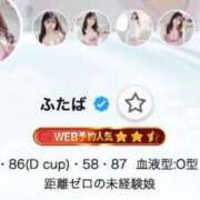 ヒメ日記 2026/01/13 18:25 投稿 ふたば 吉原ファーストレディ