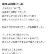 ふたば 口コミお礼💖 吉原ファーストレディ