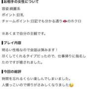 ヒメ日記 2026/09/01 11:52 投稿 地元/ふみか セレブクエスト－Iwaki－