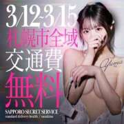 ヒメ日記 2026/03/13 17:57 投稿 るる シークレットサービス