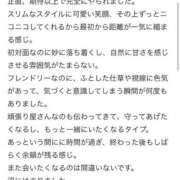 ヒメ日記 2025/12/19 16:21 投稿 みわ☆変態オナニー中毒 じゃむじゃむ