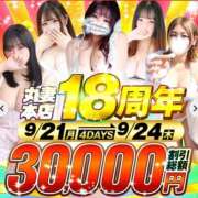ヒメ日記 2026/09/06 06:01 投稿 ことり 丸妻 横浜本店