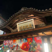 ヒメ日記 2025/11/05 09:05 投稿 ありす ハピネス＆ドリーム 松山道後温泉