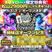 ありす ハピネス＆ドリーム松山道後温泉2階で ハピネス＆ドリーム 松山道後温泉