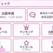 ヒメ日記 2025/11/08 13:42 投稿 なぎさ※妄想癖のむっつり変態娘 即イキ淫乱倶楽部 柏店
