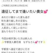 ヒメ日記 2025/11/11 17:40 投稿 なずな モアグループ宇都宮人妻花壇