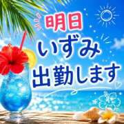 ヒメ日記 2026/07/11 11:06 投稿 いずみ ぼいんWORK