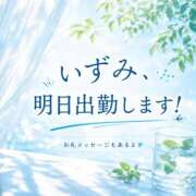 ヒメ日記 2026/07/13 19:13 投稿 いずみ ぼいんWORK