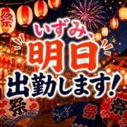 いずみ いずみです⭐︎ ぼいんWORK