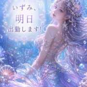 いずみ いずみです⭐︎明日出勤します！ ぼいんWORK