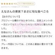 ヒメ日記 2025/11/15 18:14 投稿 えな マリンマリン