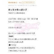 ヒメ日記 2025/11/17 17:38 投稿 えな マリンマリン
