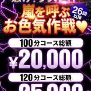 ヒメ日記 2026/04/12 20:32 投稿 成海 鶯谷人妻城