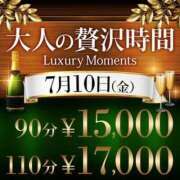 ヒメ日記 2026/07/10 13:01 投稿 成海 鶯谷人妻城