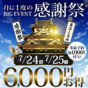 ヒメ日記 2026/07/24 13:52 投稿 成海 鶯谷人妻城