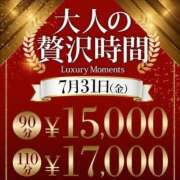 ヒメ日記 2026/07/31 13:04 投稿 成海 鶯谷人妻城