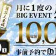 成海 女の子👩デー 鶯谷人妻城