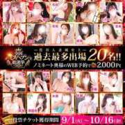 ヒメ日記 2026/09/15 15:51 投稿 成海 鶯谷人妻城