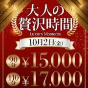 ヒメ日記 2026/10/01 14:07 投稿 成海 鶯谷人妻城